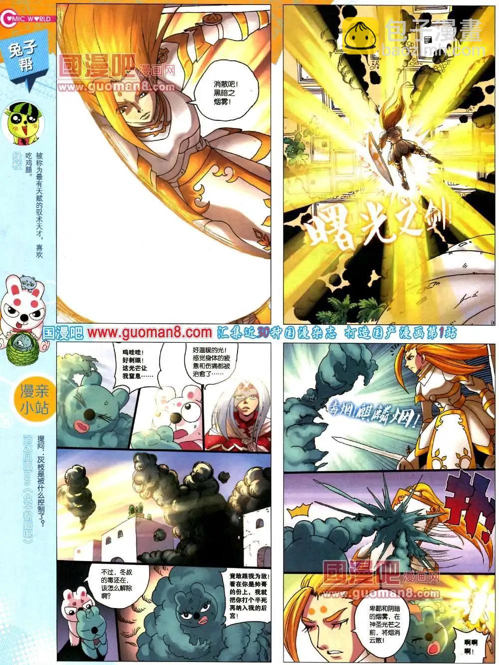 🍟漫画世界 37期 全本 第18页