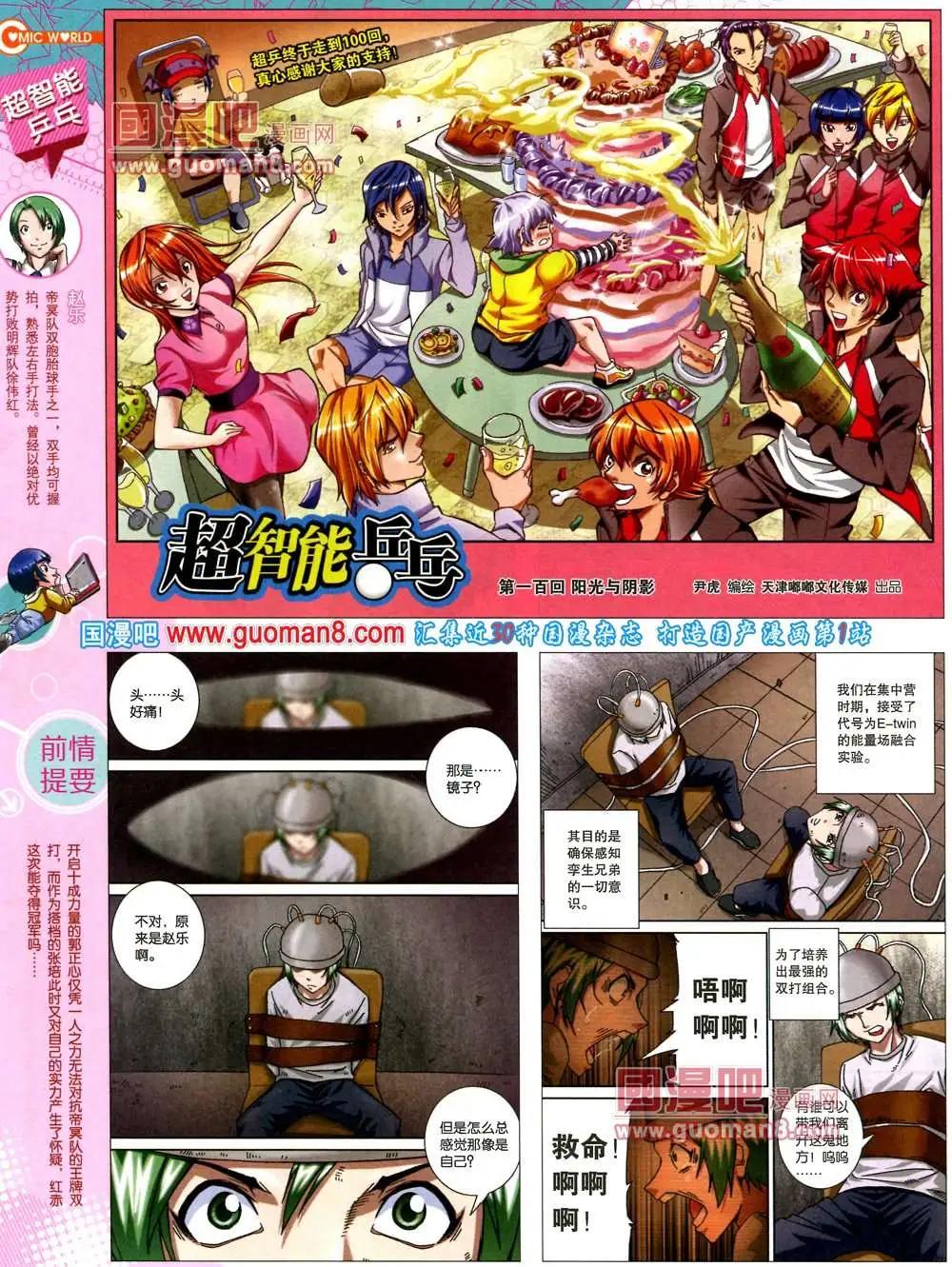 🍟漫画世界 37期 全本 第22页