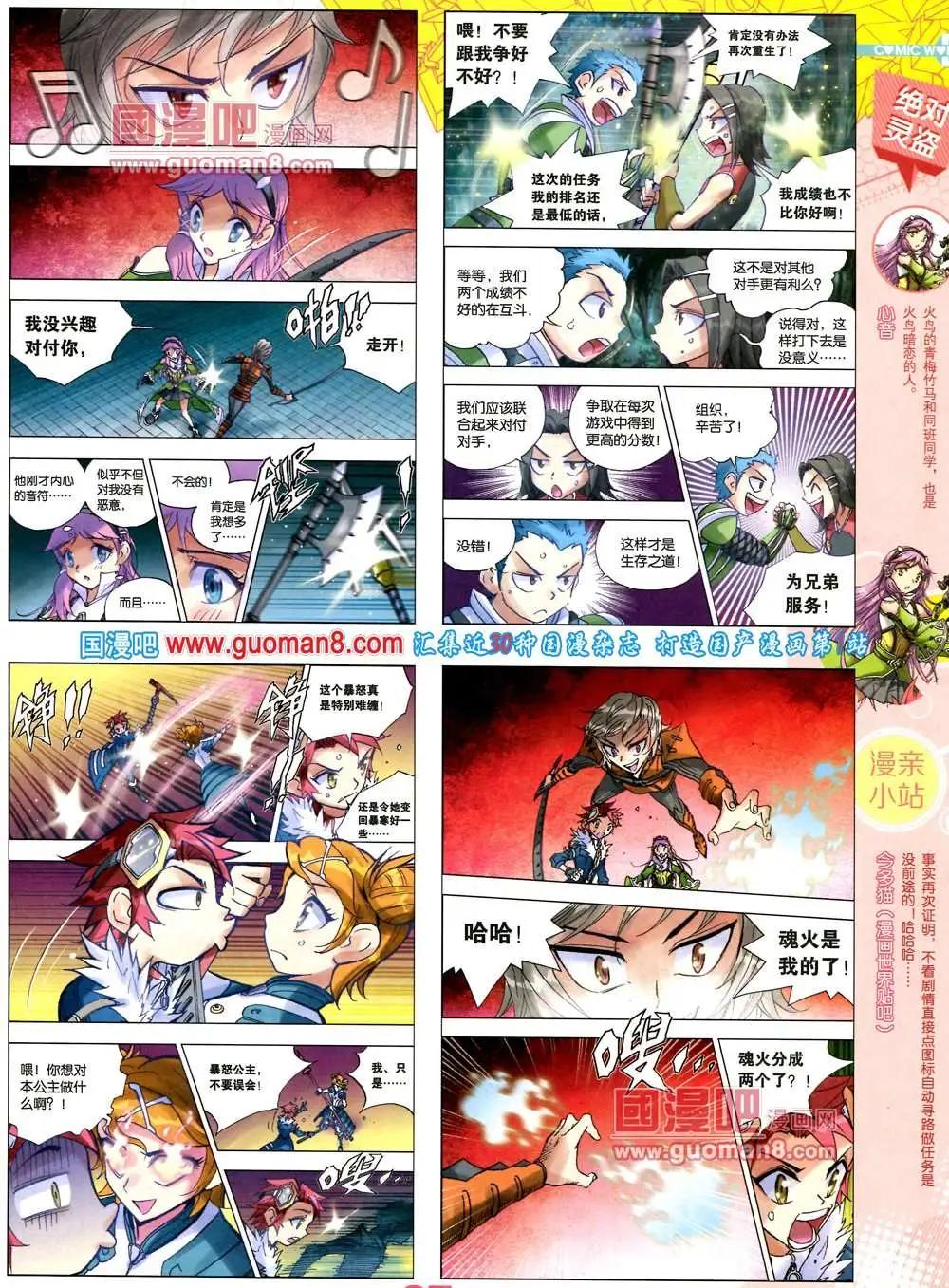 🍟漫画世界 37期 全本 第29页