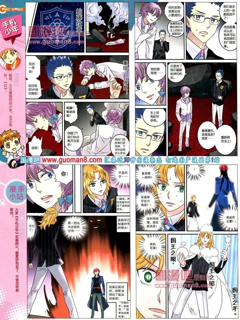🍟漫画世界 37期 全本 第40页