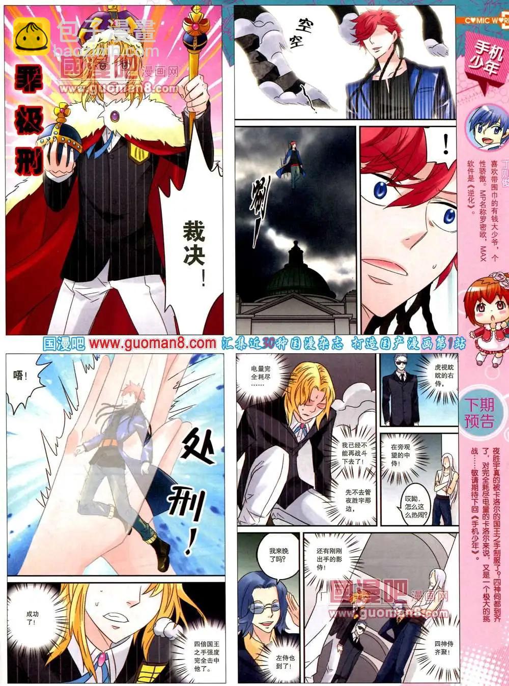 🍟漫画世界 37期 全本 第41页