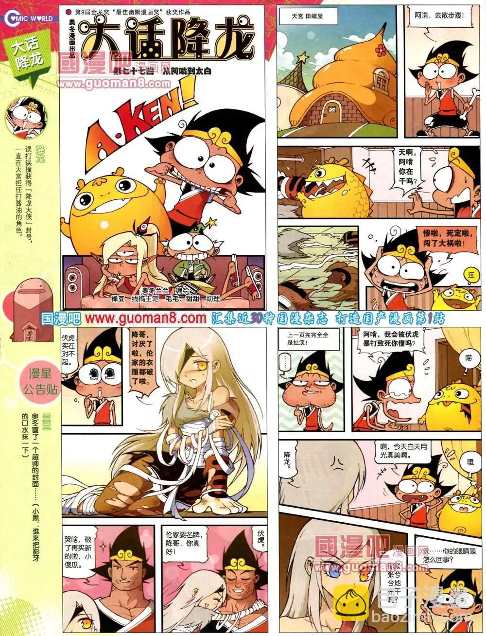 🍟漫画世界 37期 全本 第42页