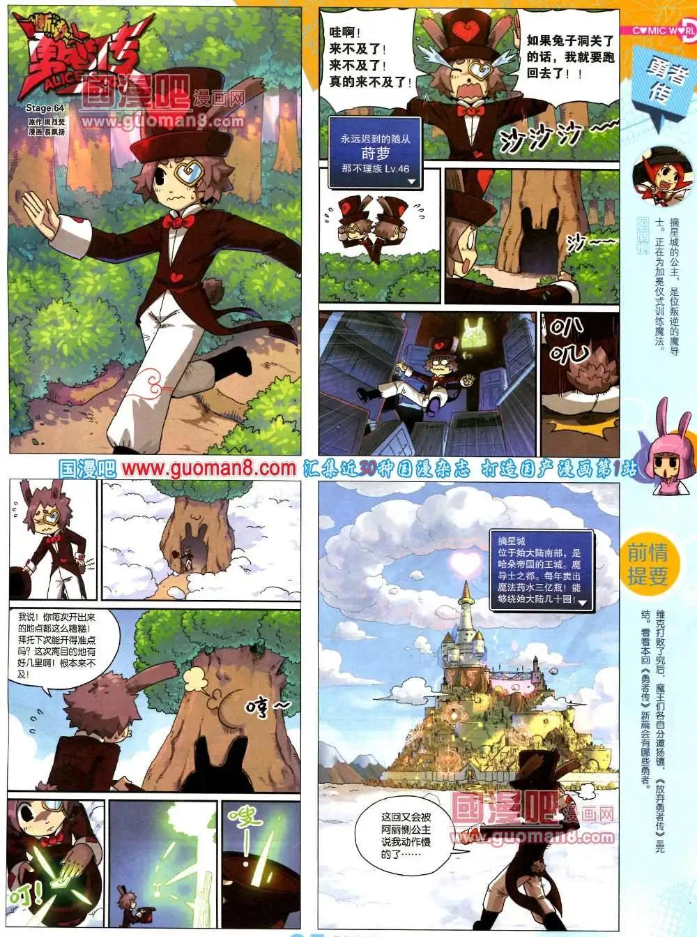 🍟漫画世界 37期 全本 第7页