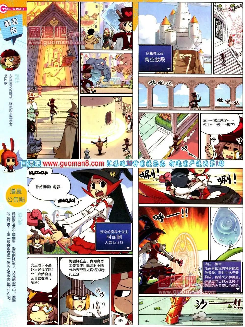 🍟漫画世界 37期 全本 第8页