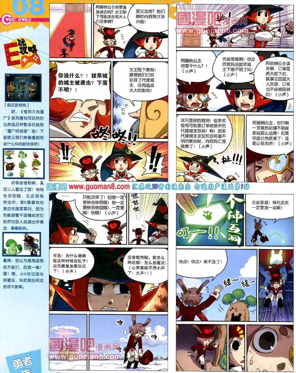 🍟漫画世界 39期 全本 第10页