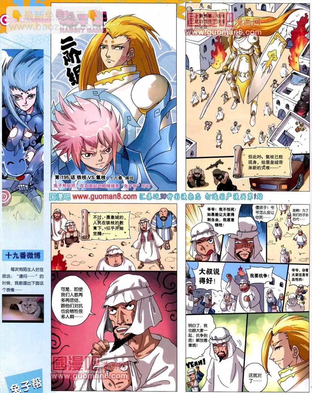 🍟漫画世界 39期 全本 第18页