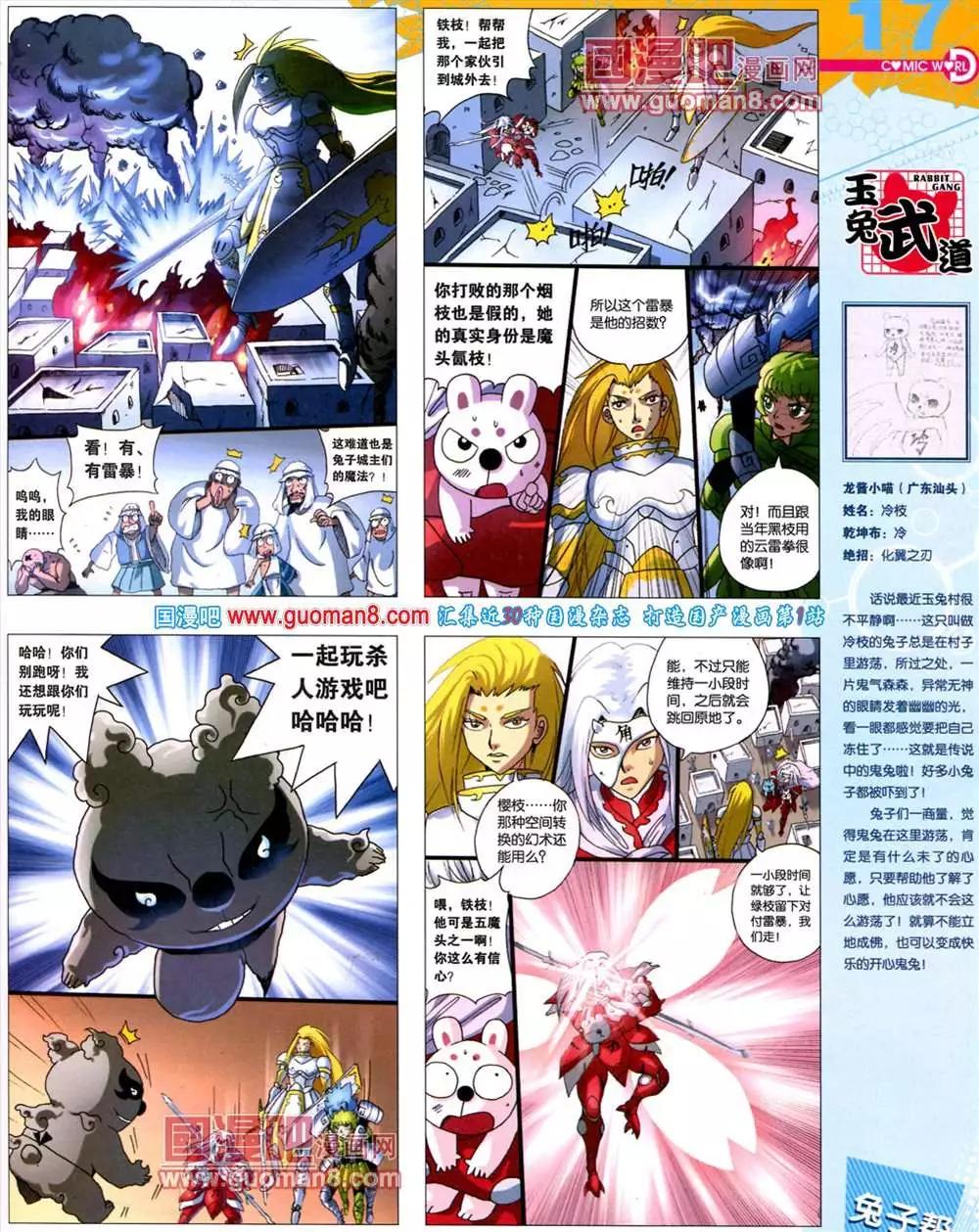 🍟漫画世界 39期 全本 第19页