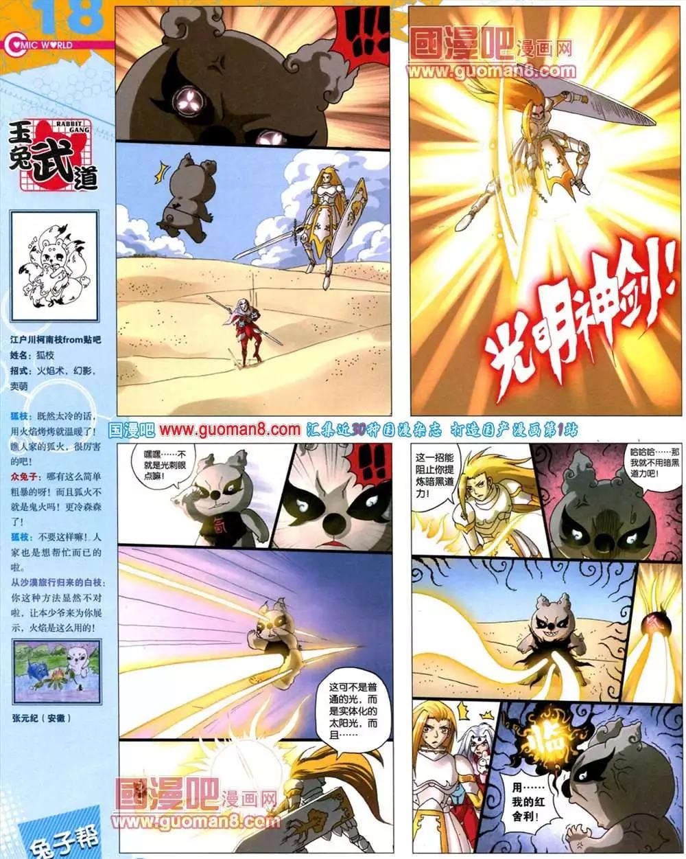🍟漫画世界 39期 全本 第20页