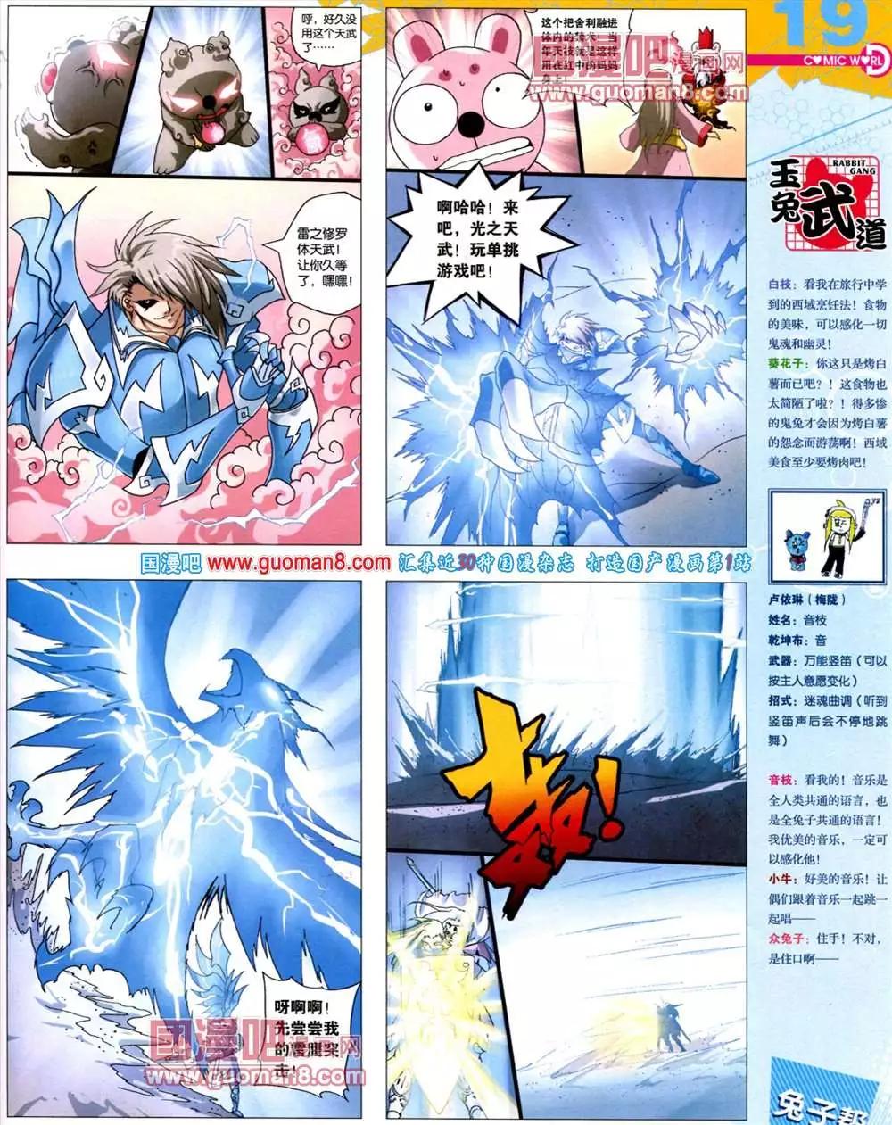 🍟漫画世界 39期 全本 第21页