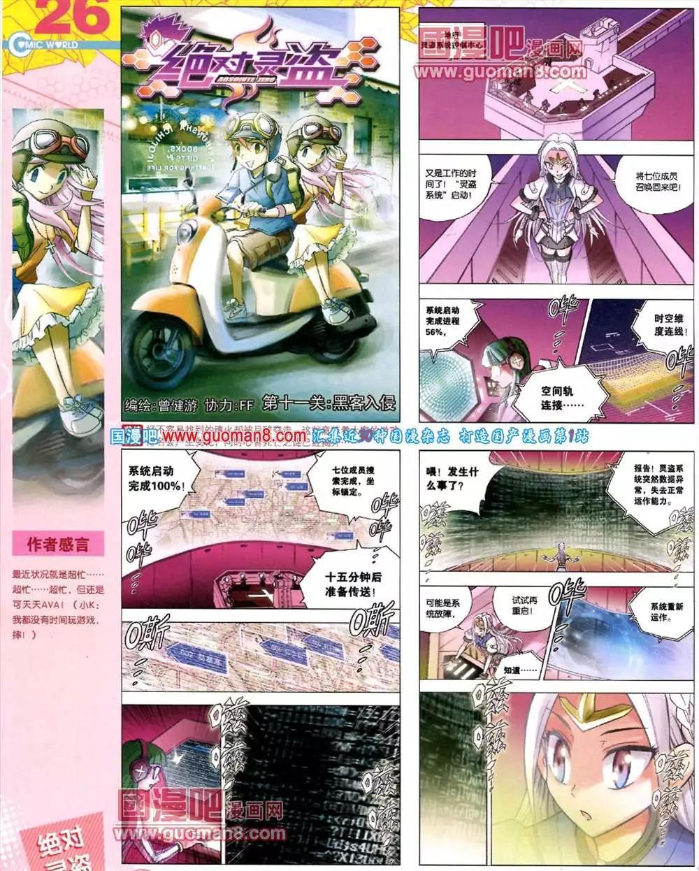 🍟漫画世界 39期 全本 第28页