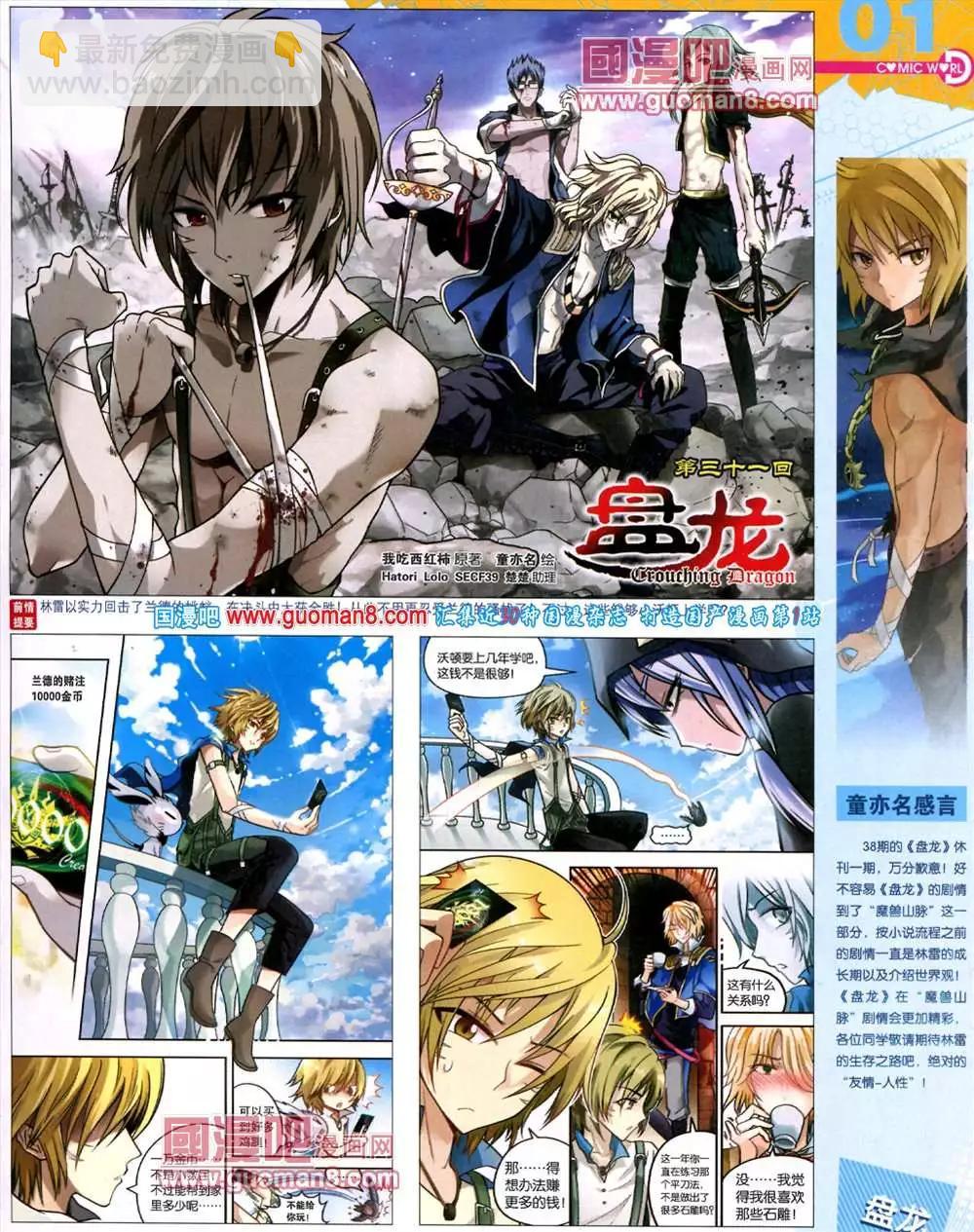 🍟漫画世界 39期 全本 第3页