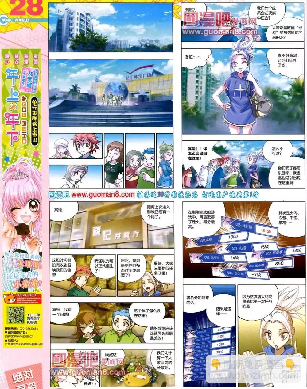 🍟漫画世界 39期 全本 第30页