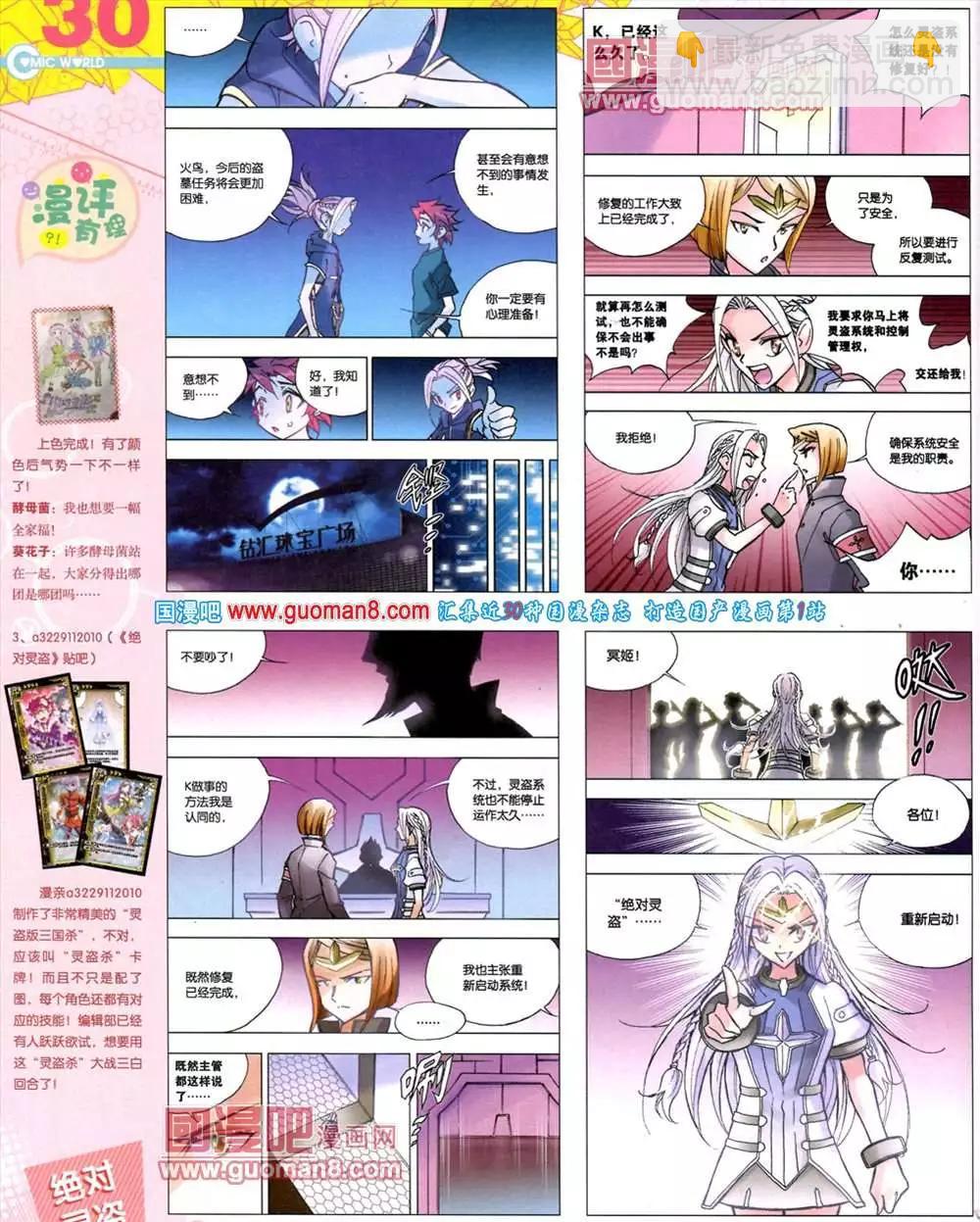 🍟漫画世界 39期 全本 第32页