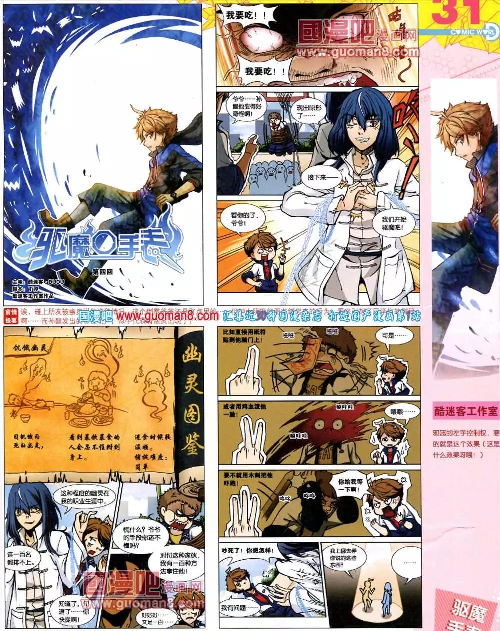 🍟漫画世界 39期 全本 第33页