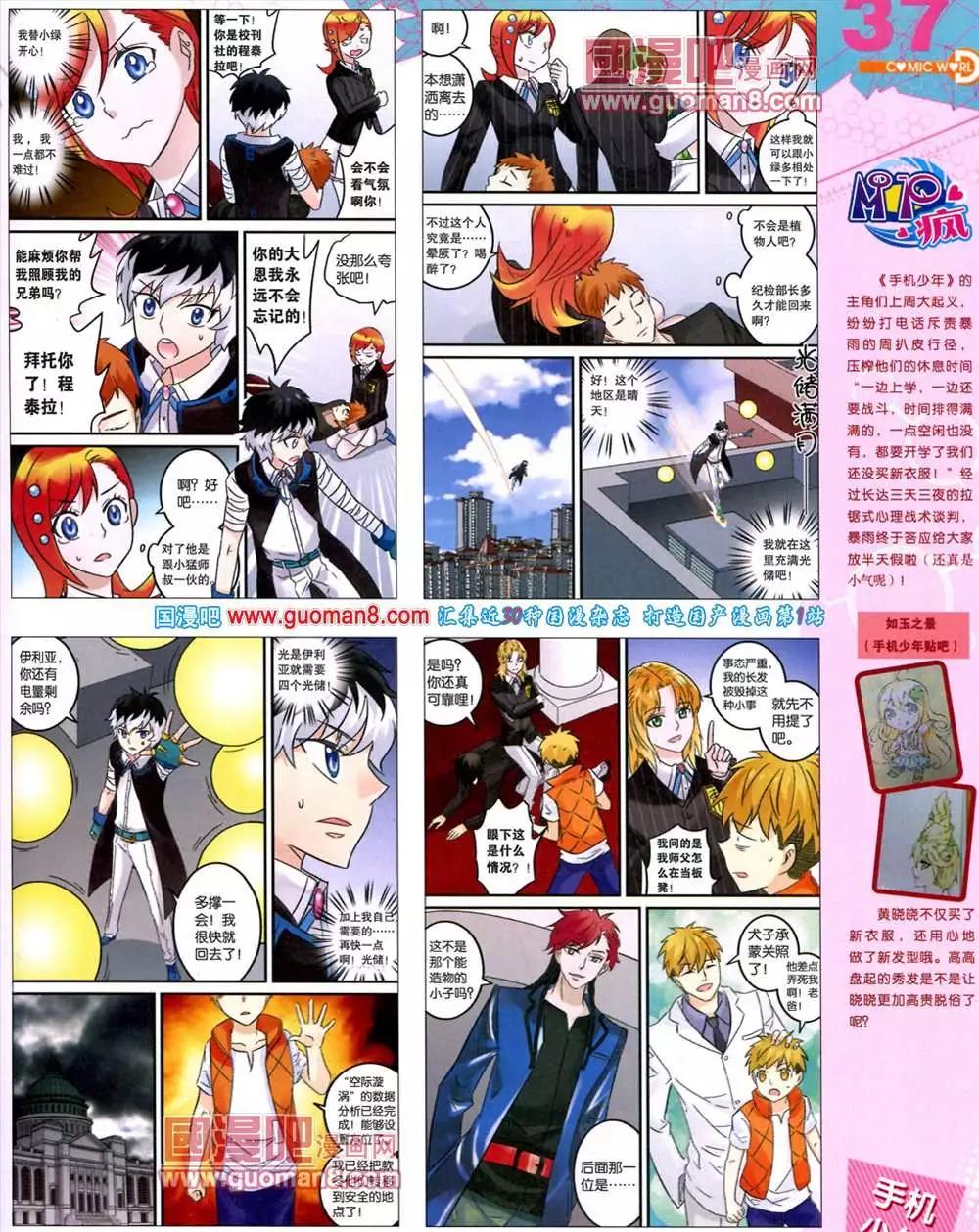 🍟漫画世界 39期 全本 第39页