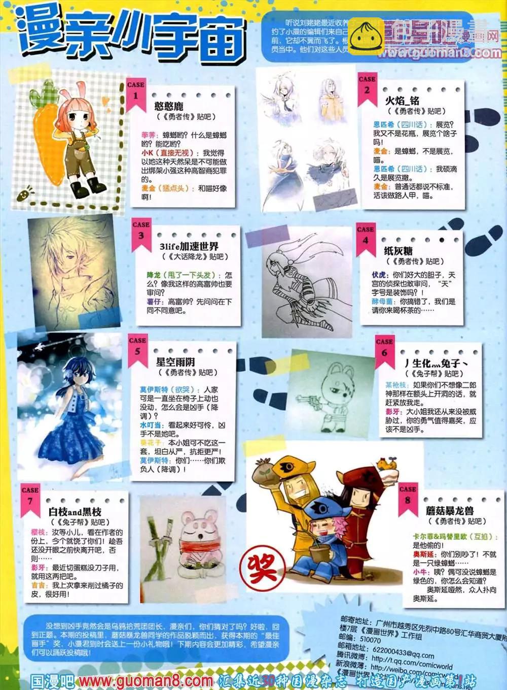 🍟漫画世界 39期 全本 第46页