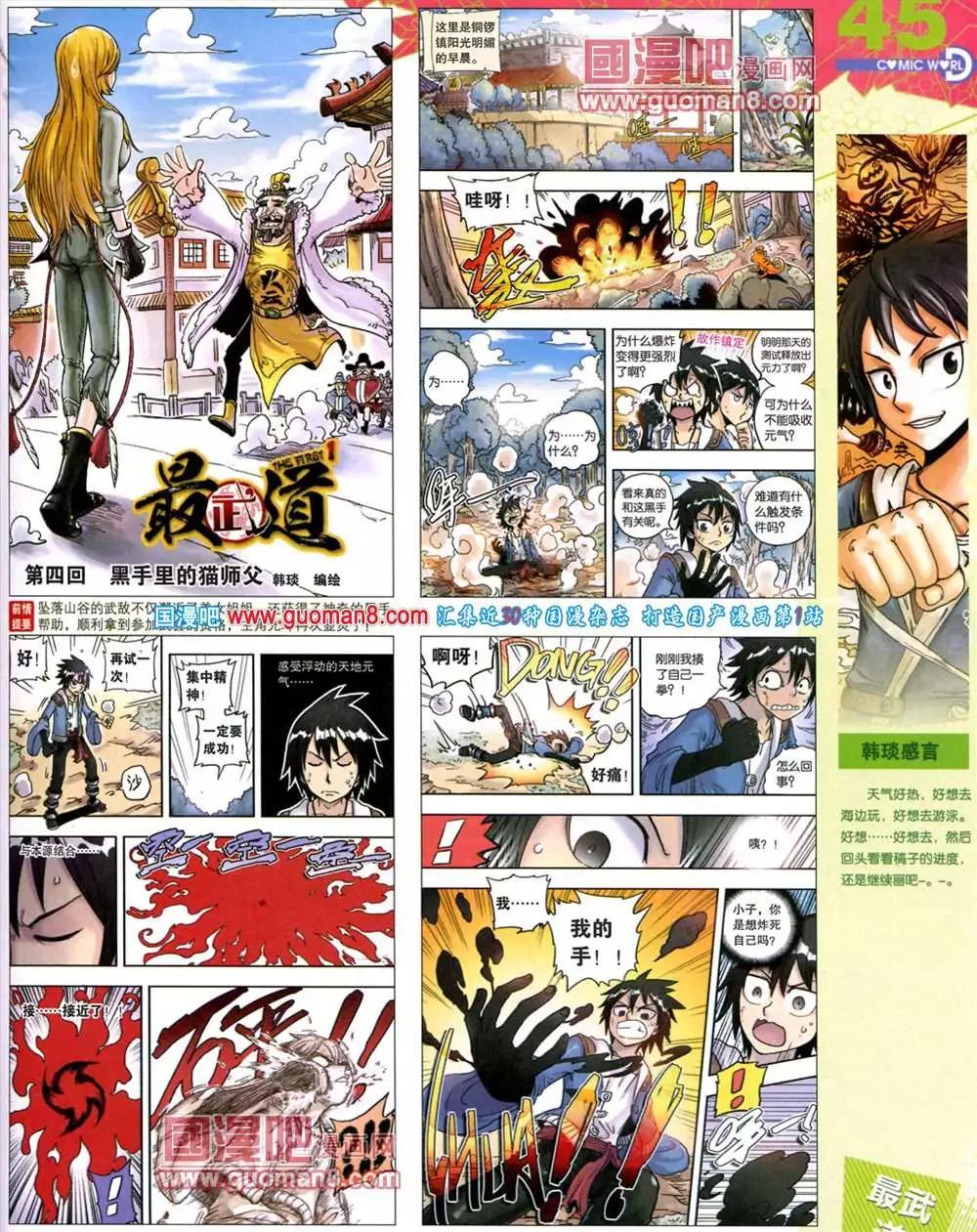 🍟漫画世界 39期 全本 第47页