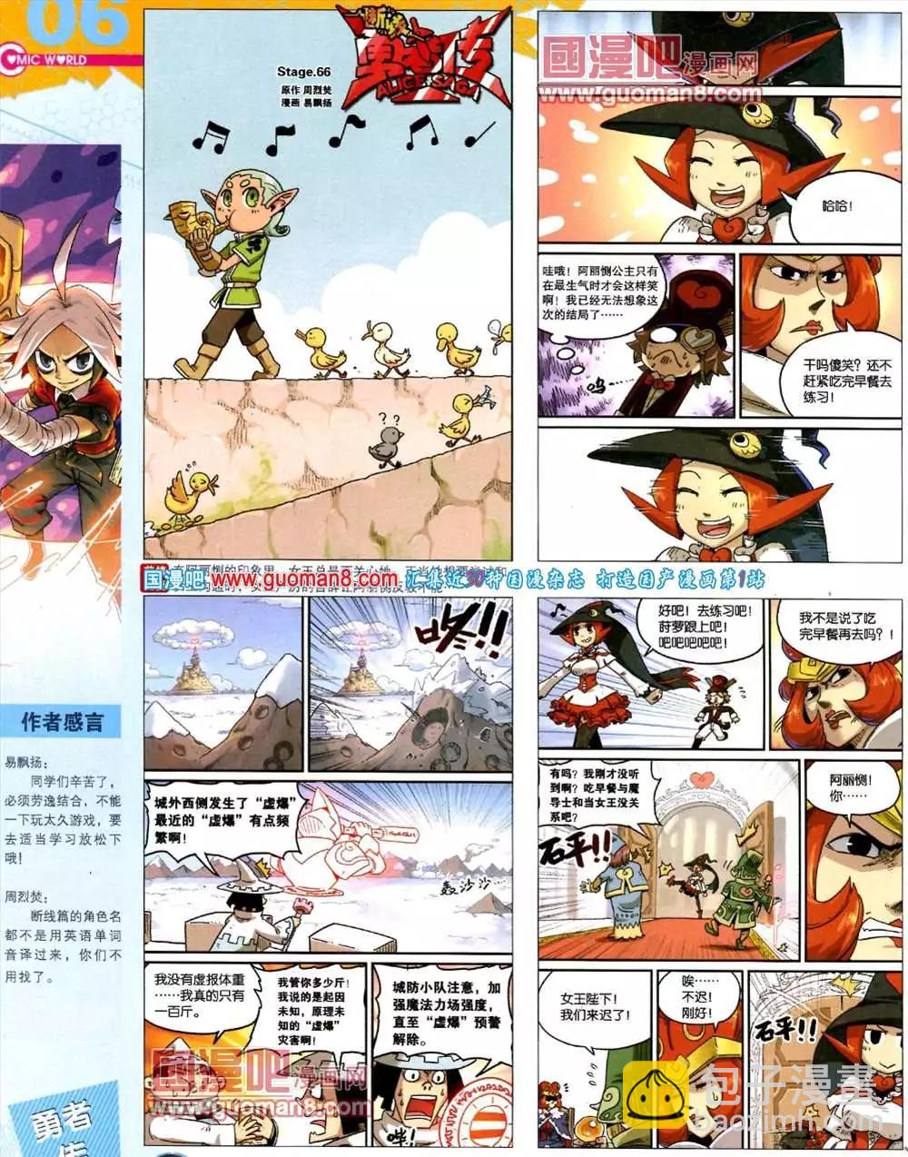 🍟漫画世界 39期 全本 第8页