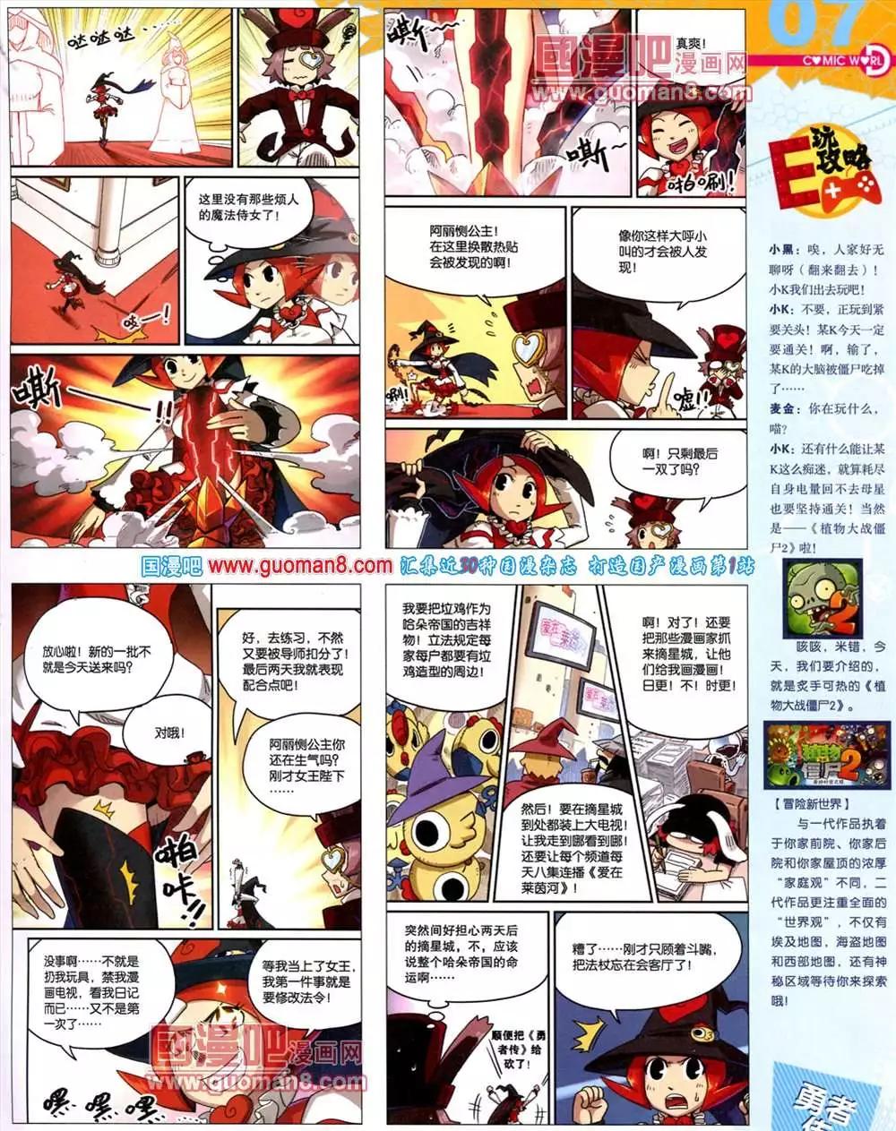 🍟漫画世界 39期 全本 第9页