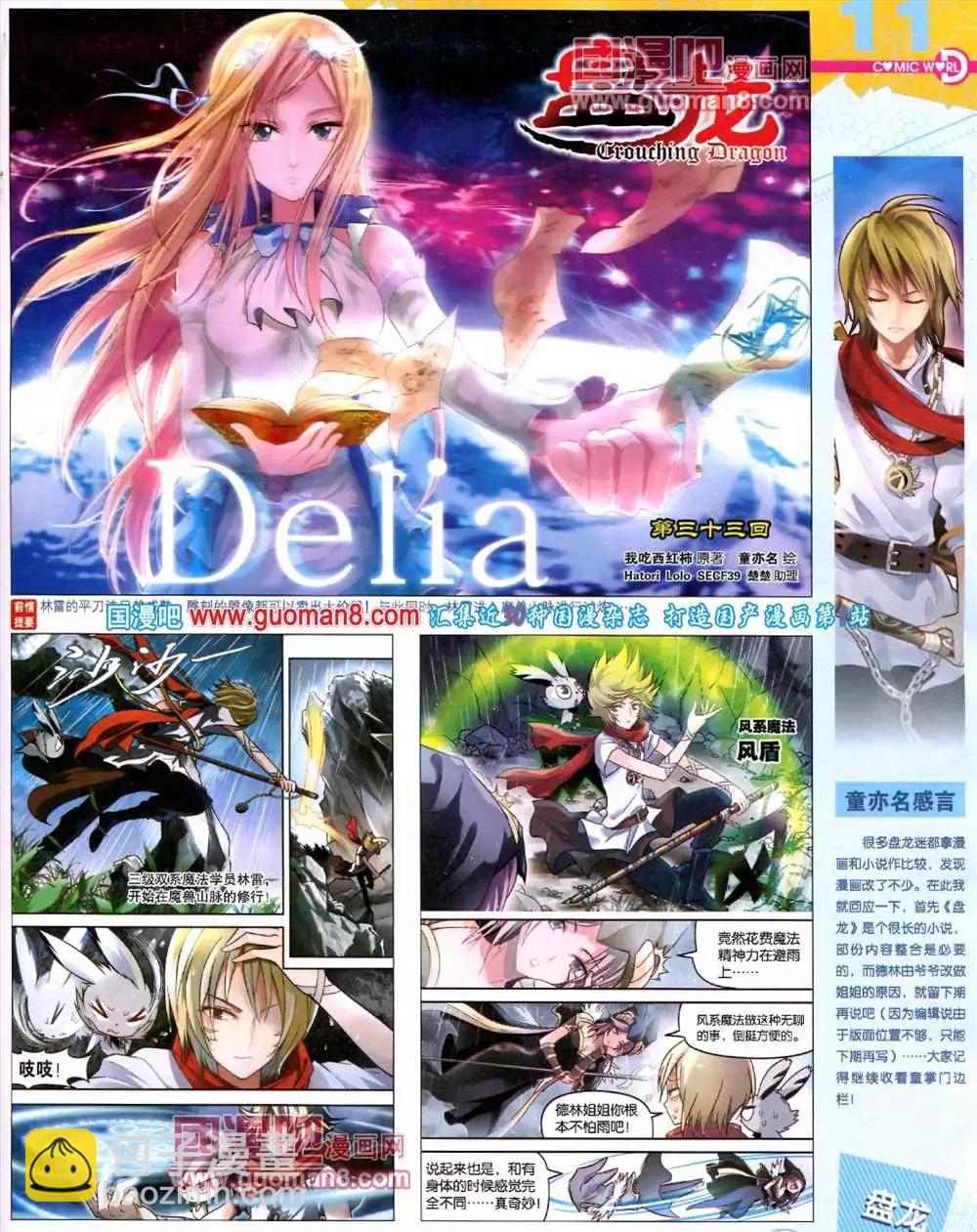 🍟漫画世界 41期 全本 第13页