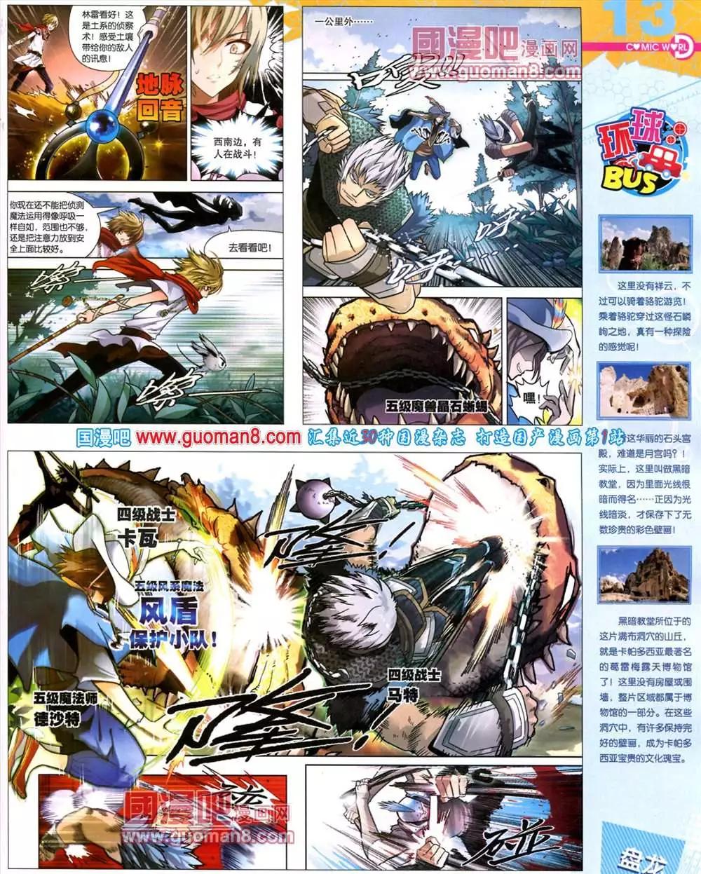 🍟漫画世界 41期 全本 第15页