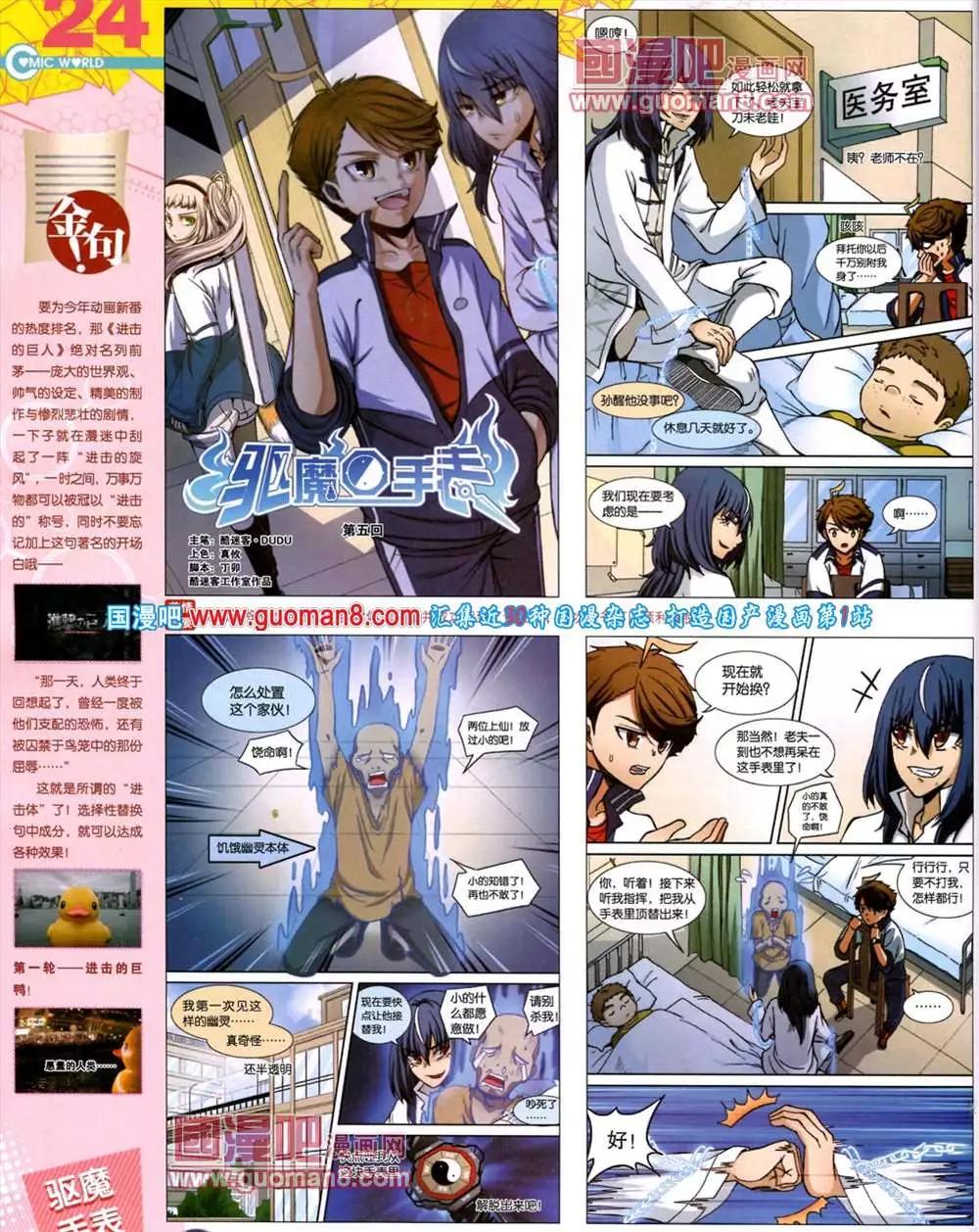 🍟漫画世界 41期 全本 第26页