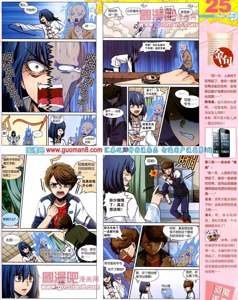 🍟漫画世界 41期 全本 第27页