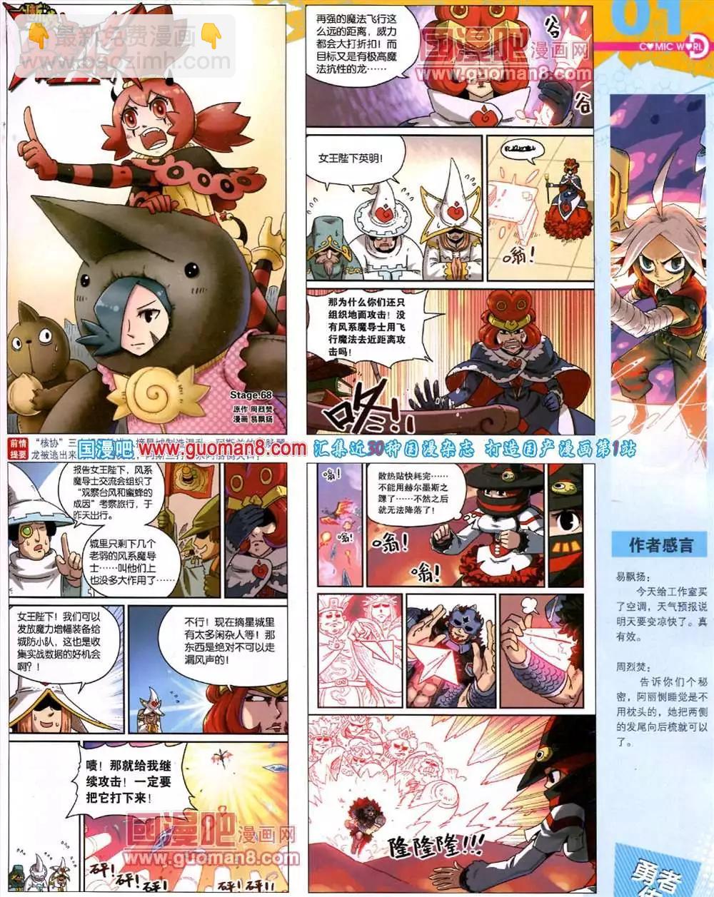 🍟漫画世界 41期 全本 第3页
