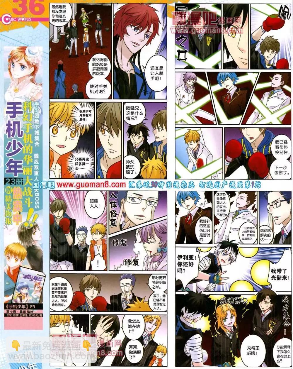 🍟漫画世界 41期 全本 第38页