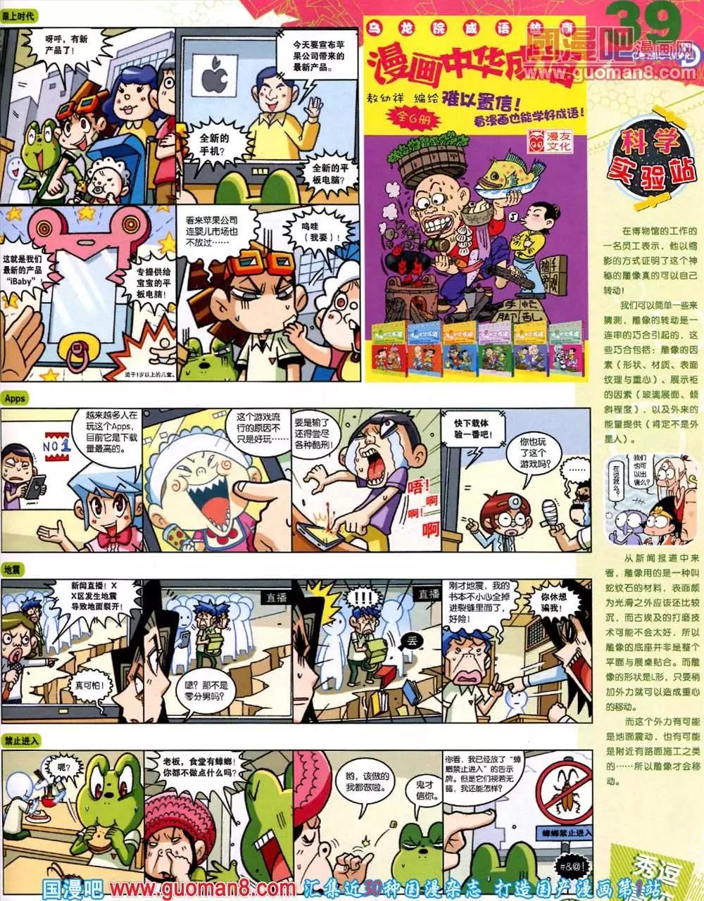 🍟漫画世界 41期 全本 第41页