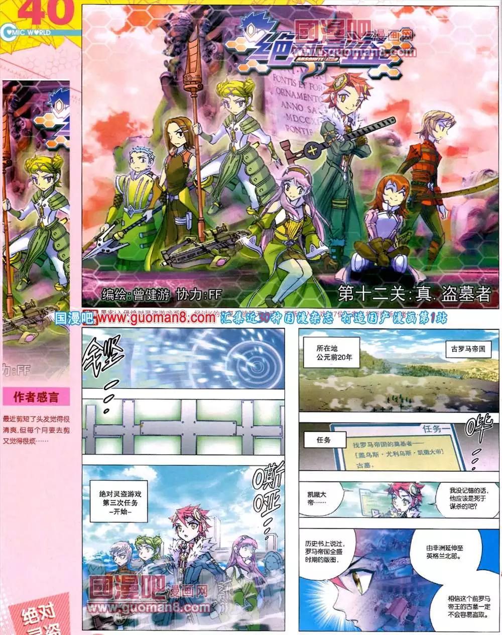 🍟漫画世界 41期 全本 第42页