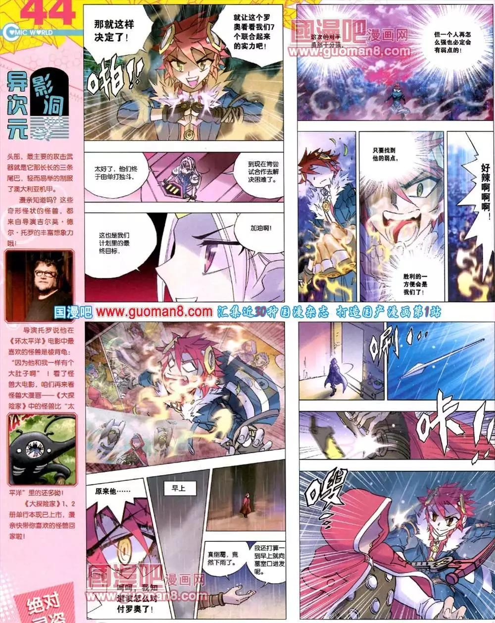 🍟漫画世界 41期 全本 第46页