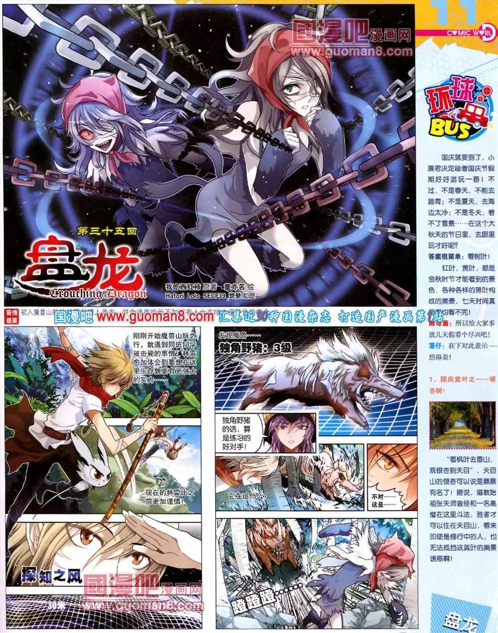 🍟漫画世界 43期 全本 第13页