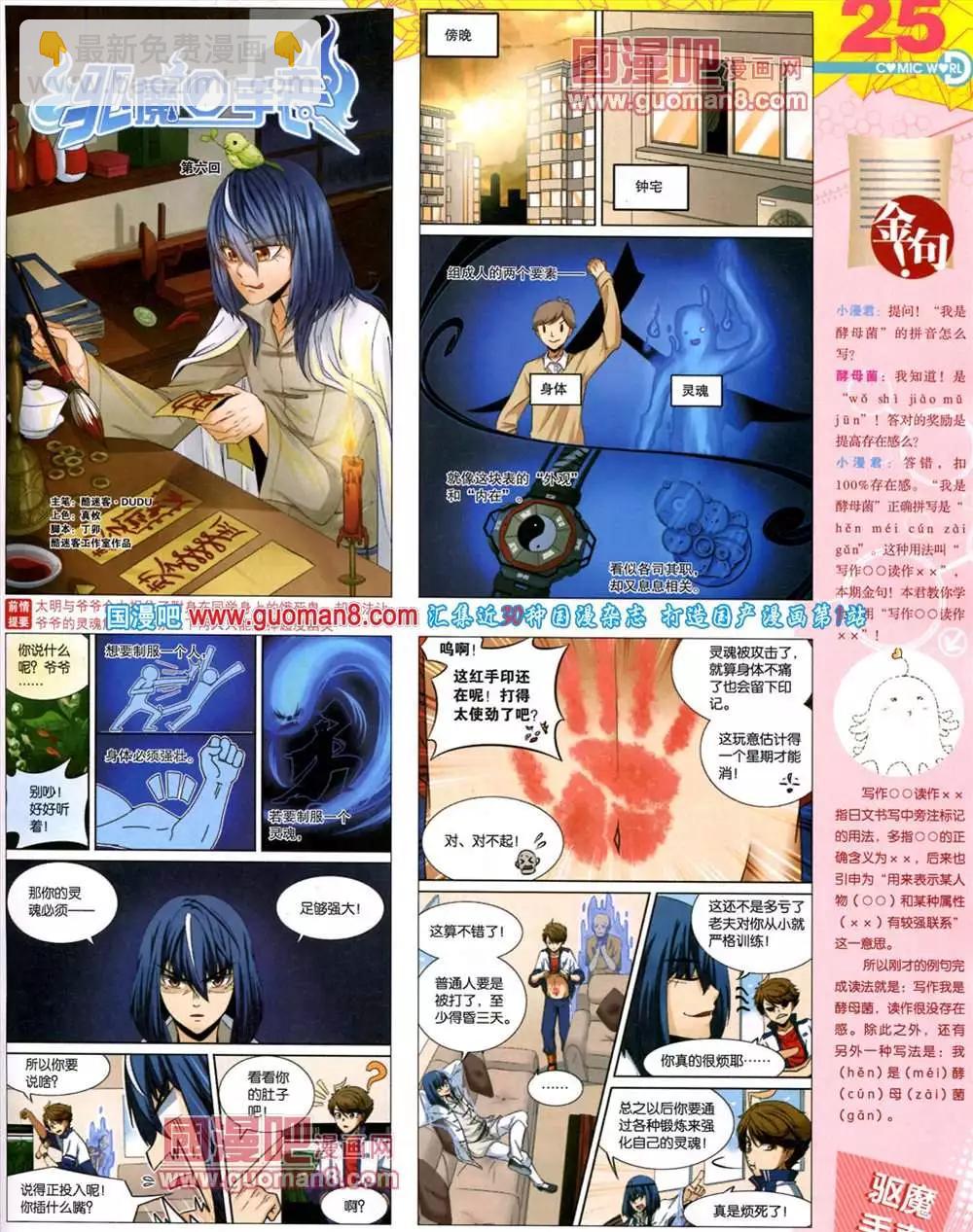 🍟漫画世界 43期 全本 第27页