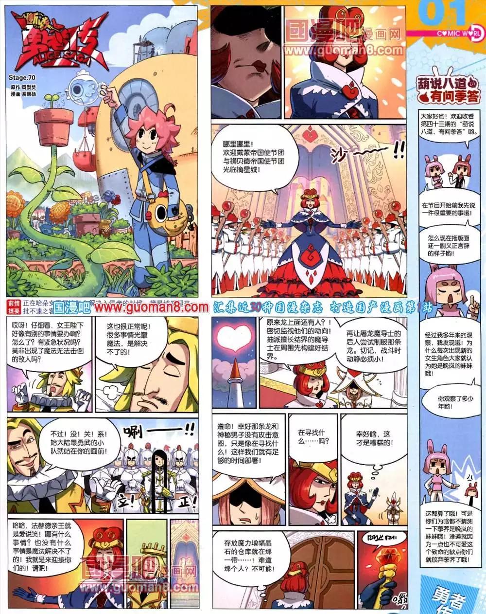🍟漫画世界 43期 全本 第3页