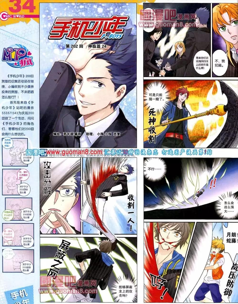 🍟漫画世界 43期 全本 第36页