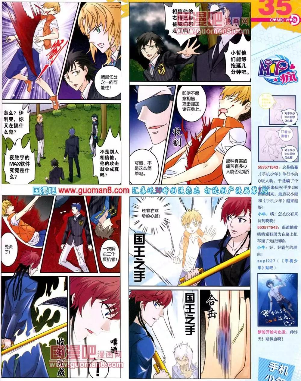 🍟漫画世界 43期 全本 第37页