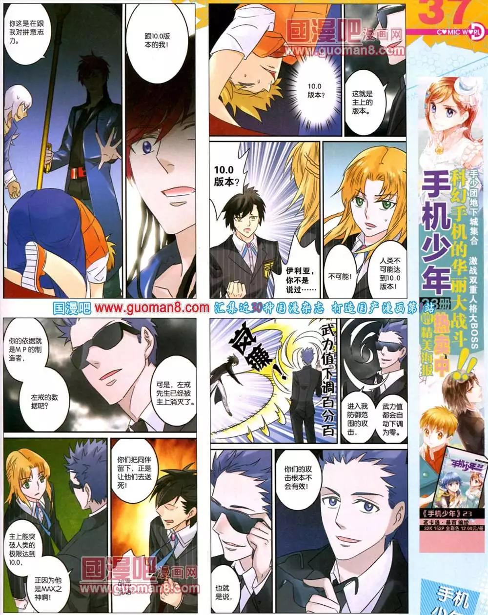🍟漫画世界 43期 全本 第39页