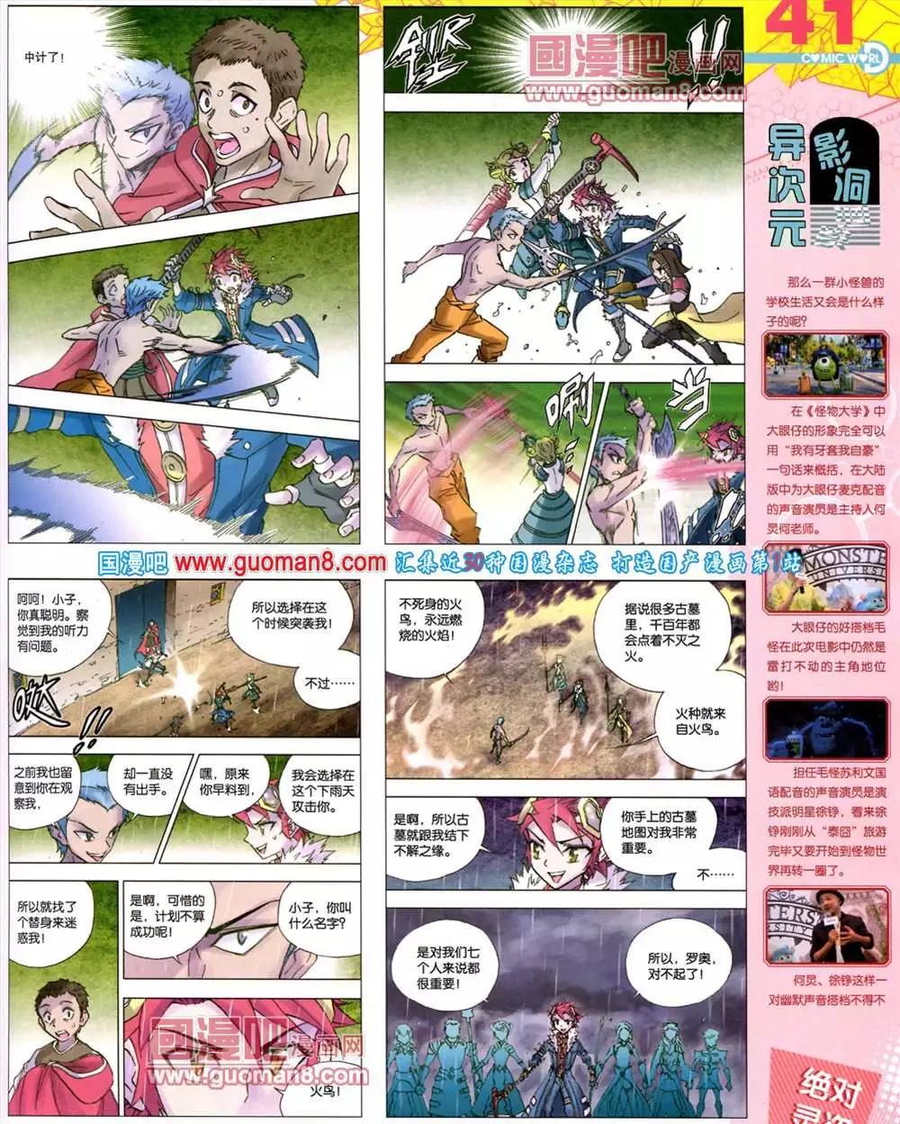 🍟漫画世界 43期 全本 第43页
