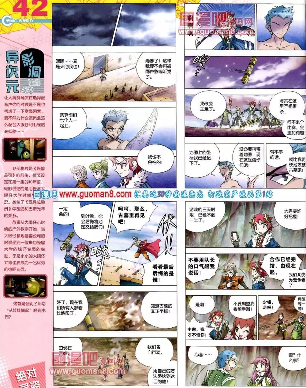 🍟漫画世界 43期 全本 第44页