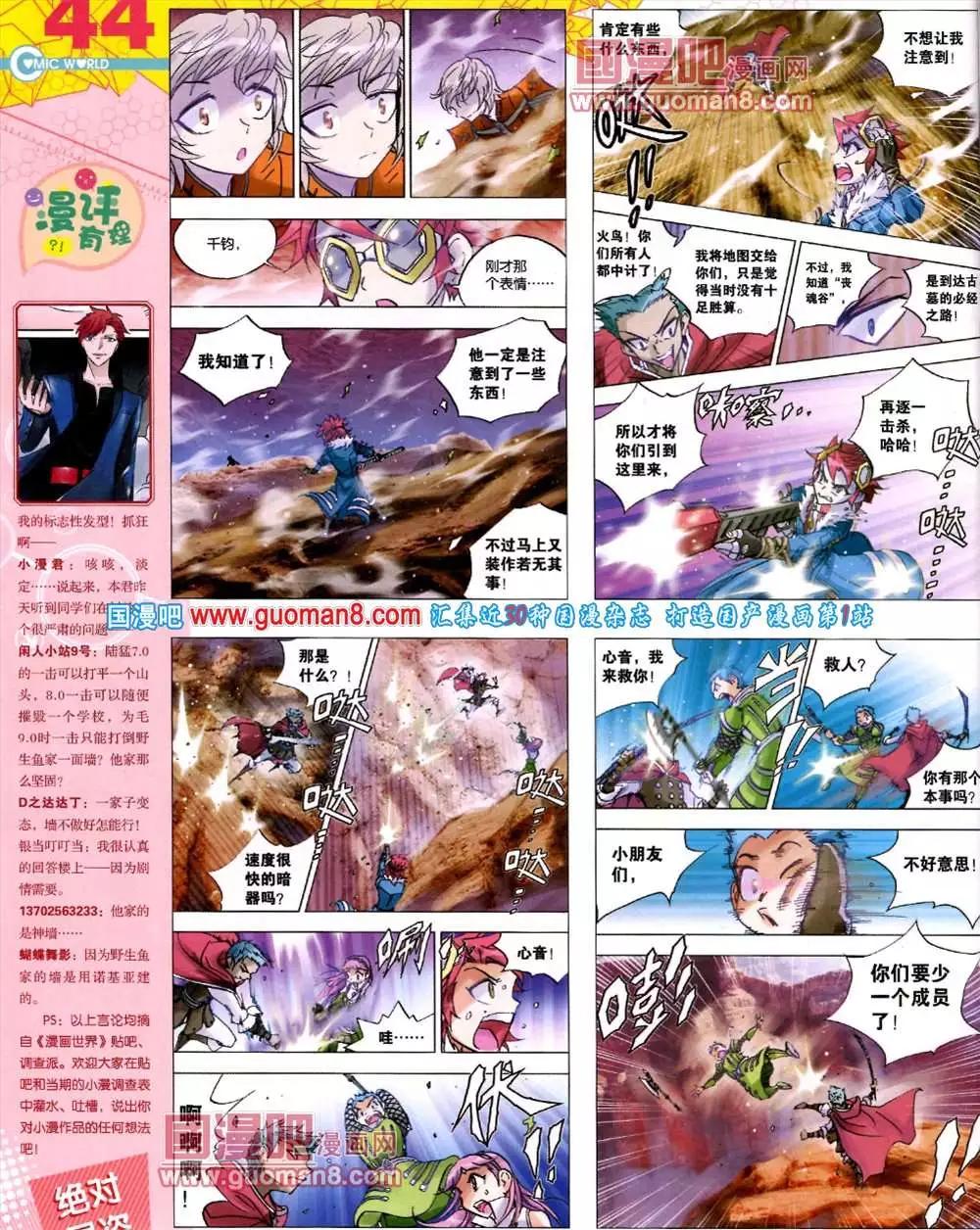 🍟漫画世界 43期 全本 第46页