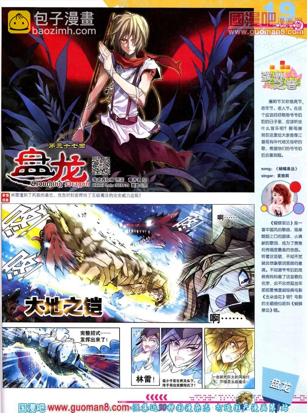 🍟漫画世界 第45期 全本 第21页