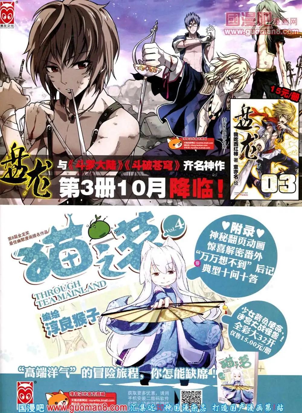 🍟漫画世界 第45期 全本 第25页