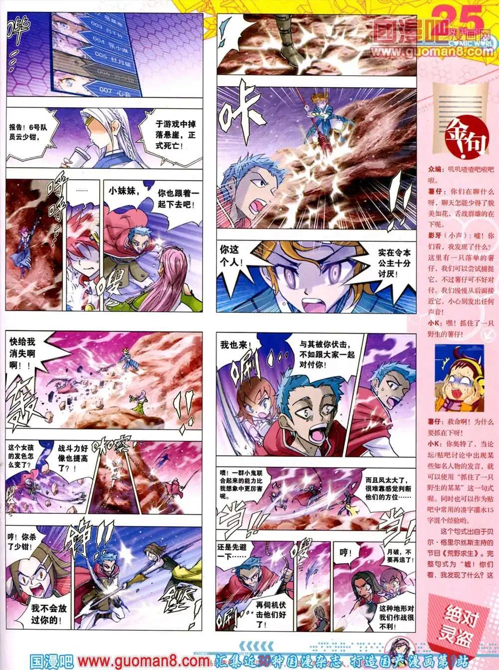 🍟漫画世界 第45期 全本 第27页