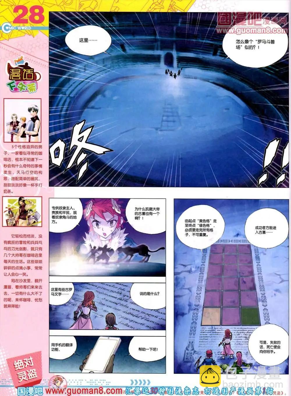 🍟漫画世界 第45期 全本 第30页