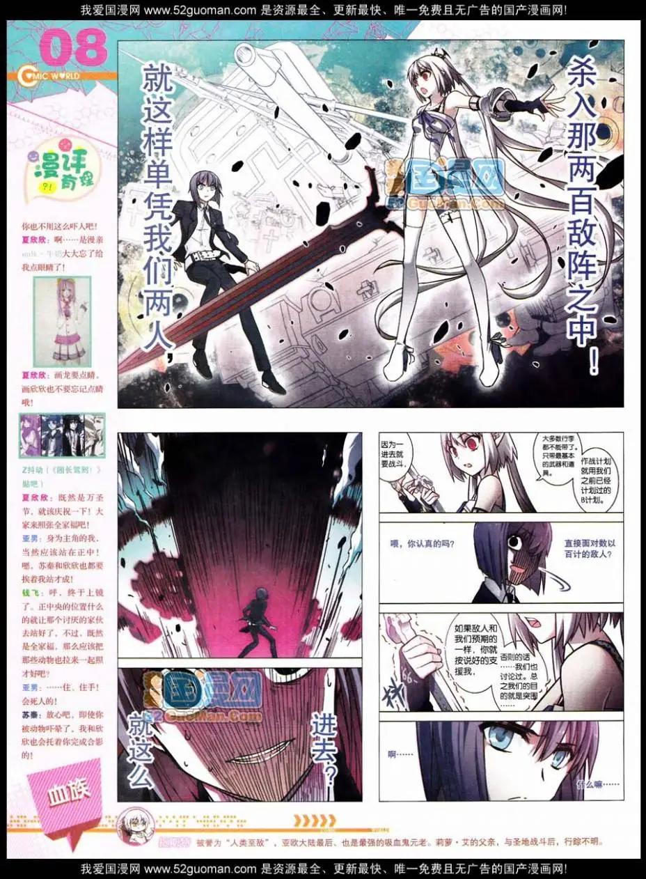 🍟漫画世界 第47期 全本 第10页