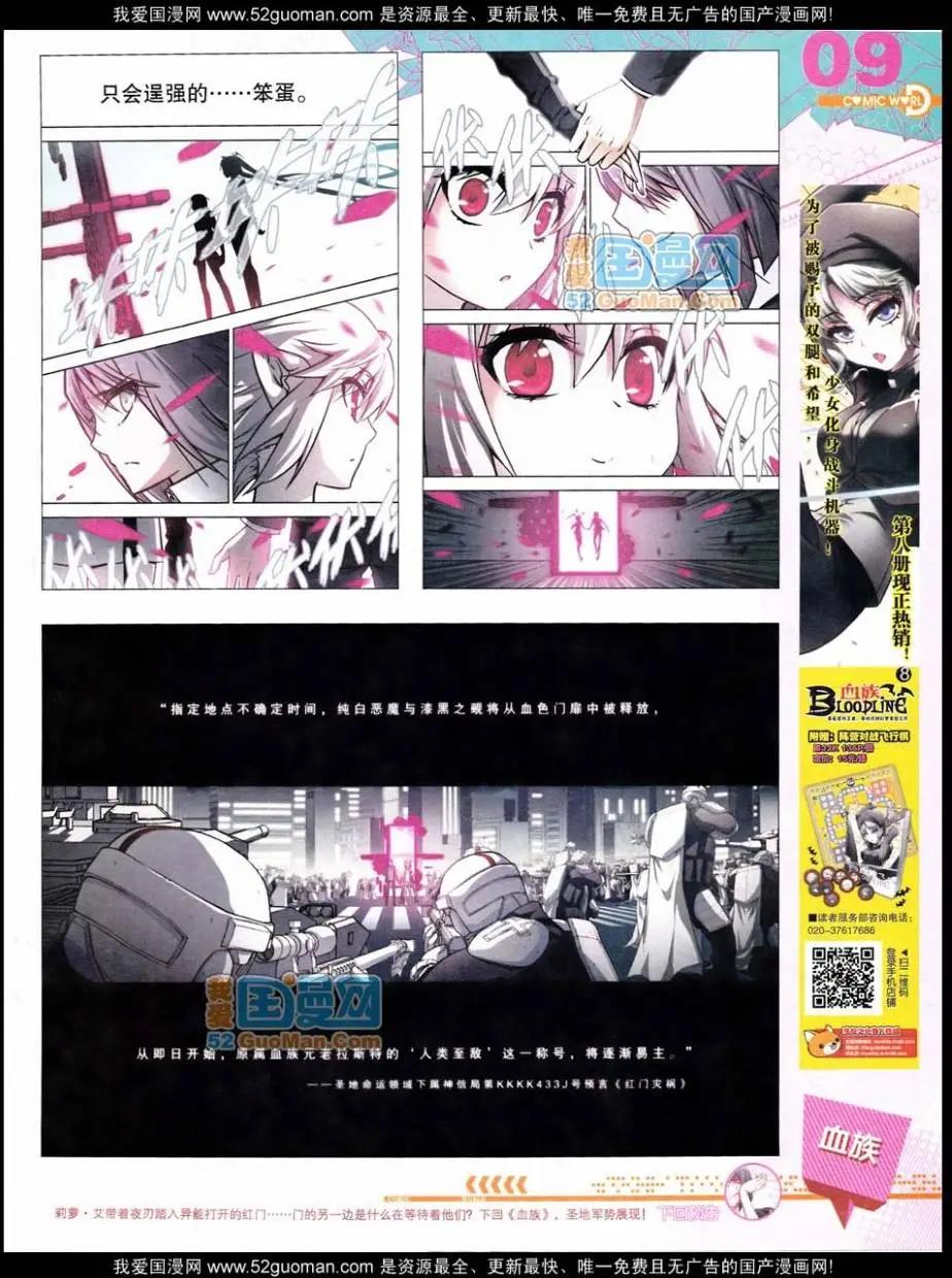 🍟漫画世界 第47期 全本 第11页