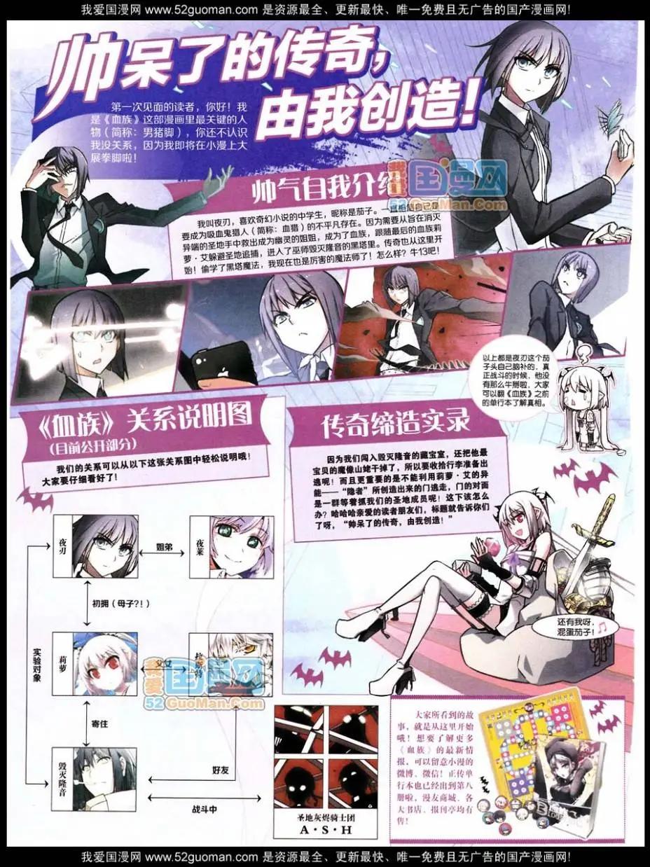 🍟漫画世界 第47期 全本 第12页