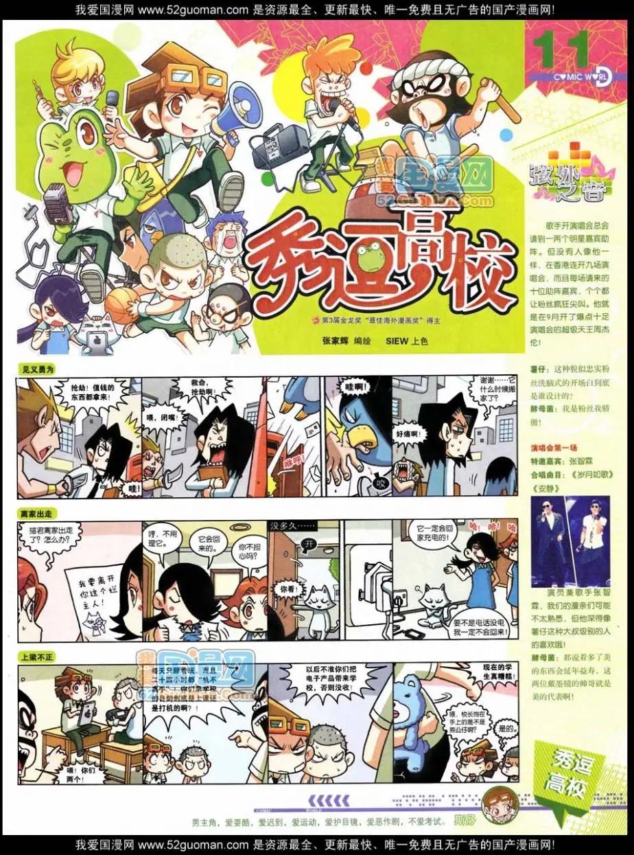 🍟漫画世界 第47期 全本 第13页