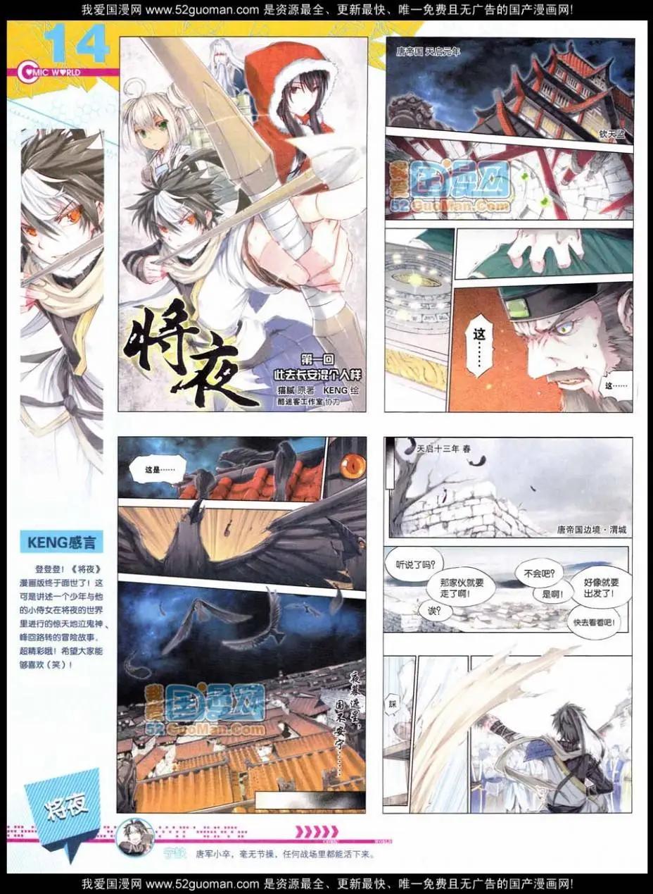 🍟漫画世界 第47期 全本 第16页